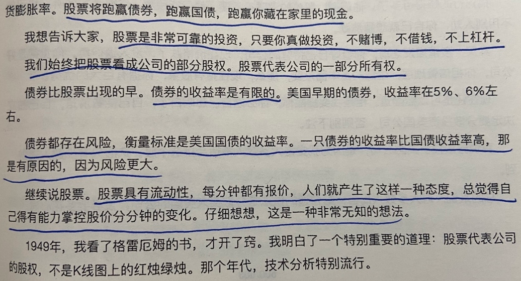 经典陪读：伯克希尔股东大会问答(25)图文版