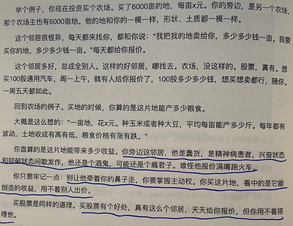 经典陪读：伯克希尔股东大会问答(25)图文版
