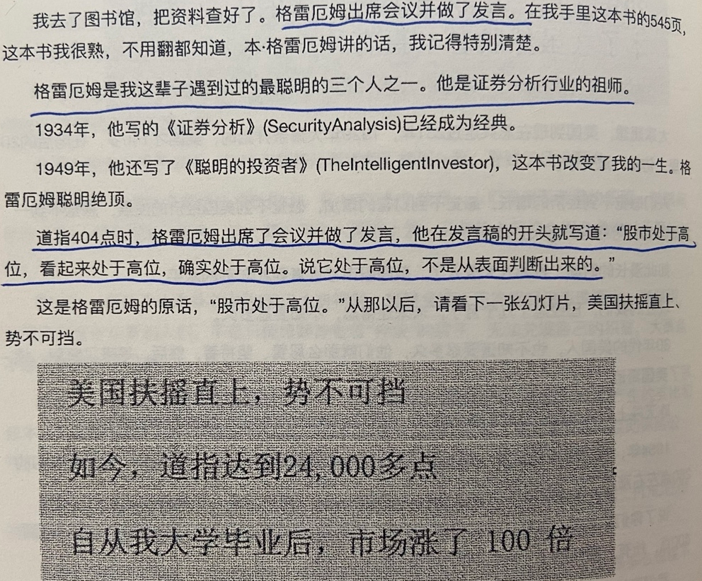 经典陪读：伯克希尔股东大会问答(25)图文版