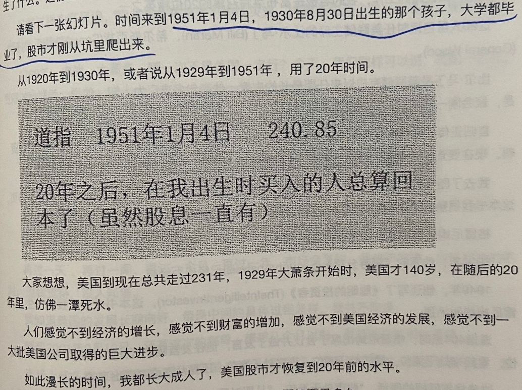 经典陪读：伯克希尔股东大会问答(25)图文版