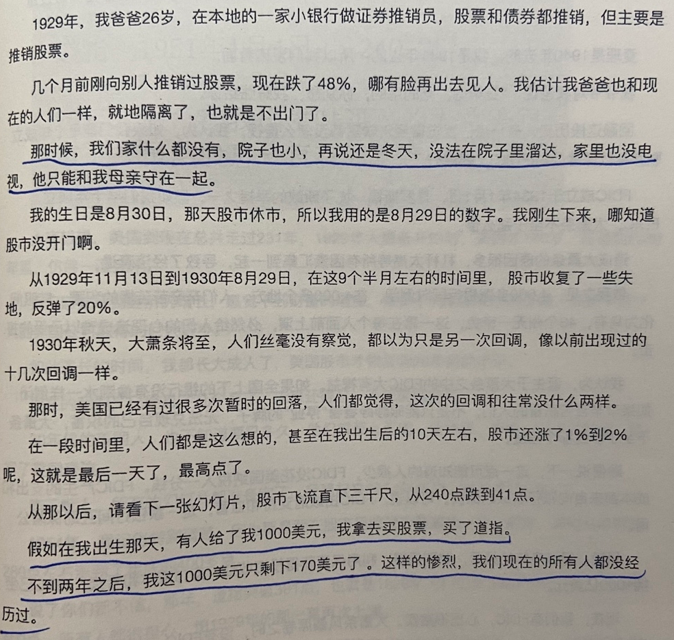 经典陪读：伯克希尔股东大会问答(25)图文版