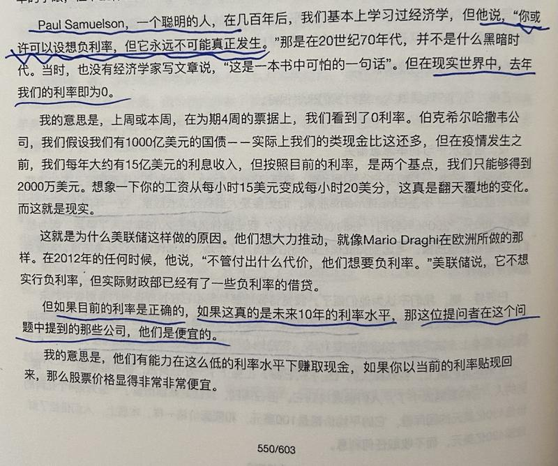 经典陪读：伯克希尔股东大会问答(25)图文版