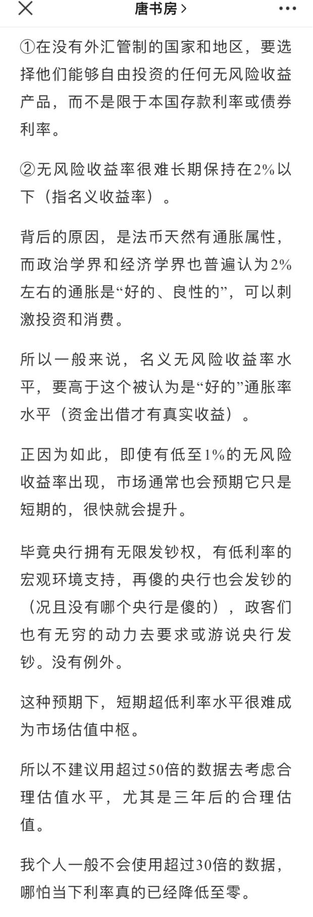 经典陪读：伯克希尔股东大会问答(25)图文版