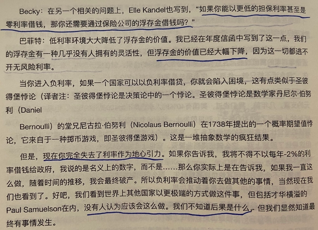经典陪读：伯克希尔股东大会问答(25)图文版