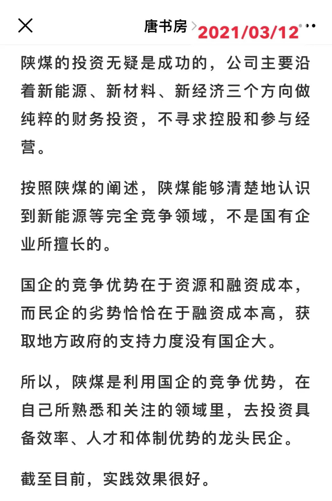老唐实盘周记20220219 老唐实盘周记20220219