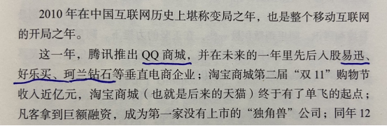 好书陪读：《沸腾新十年》陪读（1）图文版