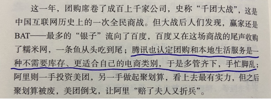 好书陪读：《沸腾新十年》陪读（1）图文版
