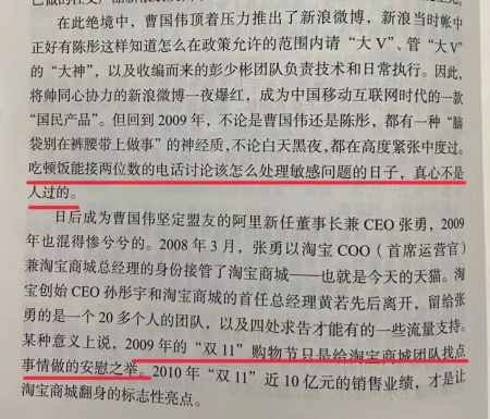 好书陪读：《沸腾新十年》陪读（1）图文版