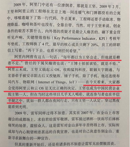 好书陪读：《沸腾新十年》陪读（1）图文版
