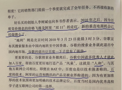 好书陪读：《沸腾新十年》陪读（1）图文版