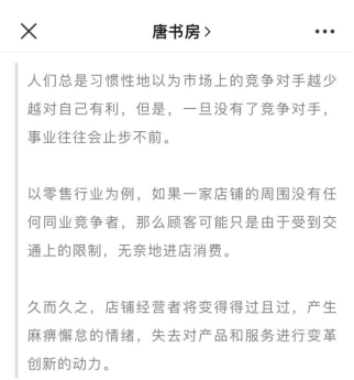 好书陪读：《沸腾新十年》陪读（1）图文版
