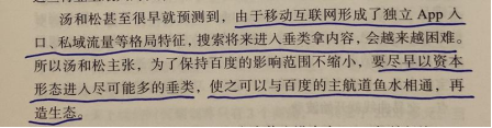 好书陪读：《沸腾新十年》陪读（1）图文版