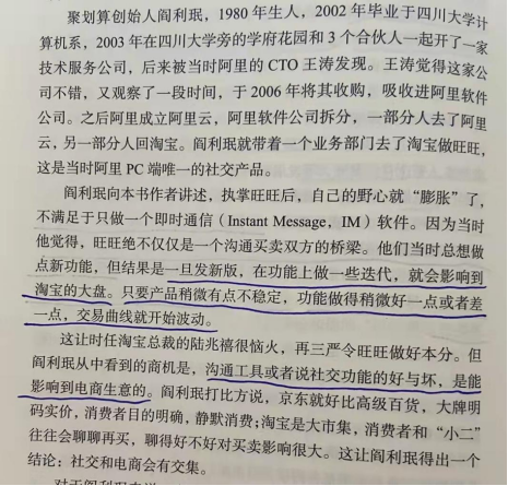 好书陪读：《沸腾新十年》陪读（1）图文版