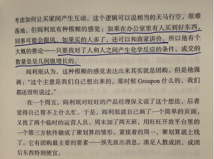 好书陪读：《沸腾新十年》陪读（1）图文版