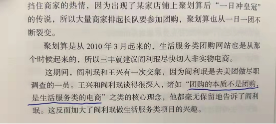 好书陪读：《沸腾新十年》陪读（1）图文版