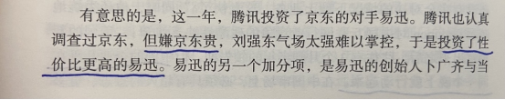 好书陪读：《沸腾新十年》陪读（1）图文版