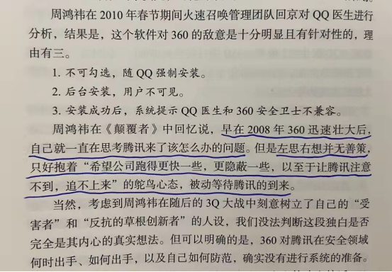 好书陪读：《沸腾新十年》陪读（1）图文版