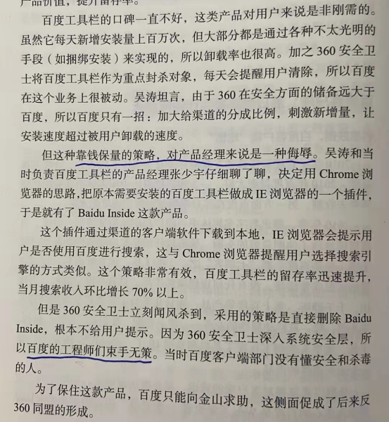 好书陪读：《沸腾新十年》陪读（1）图文版