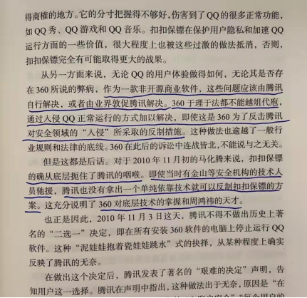 好书陪读：《沸腾新十年》陪读（1）图文版