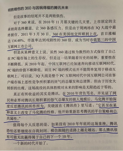 好书陪读：《沸腾新十年》陪读（1）图文版