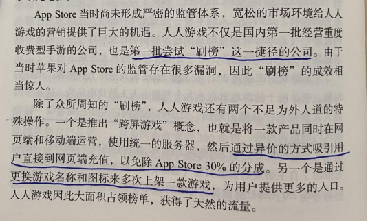 好书陪读：《沸腾新十年》陪读（1）图文版