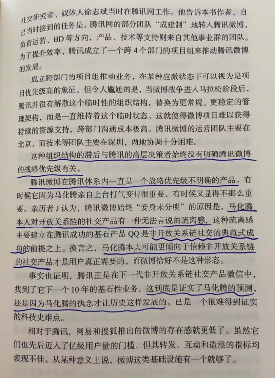 好书陪读：《沸腾新十年》陪读（1）图文版