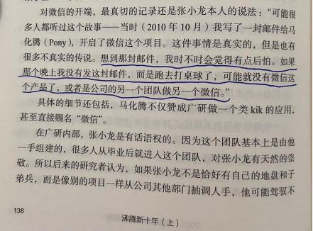 好书陪读：《沸腾新十年》陪读（1）图文版