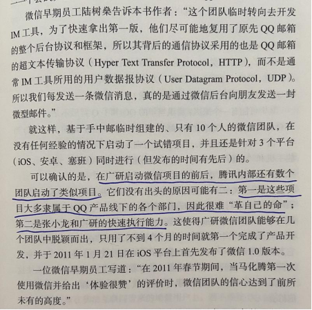 好书陪读：《沸腾新十年》陪读（1）图文版