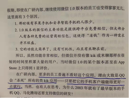 好书陪读：《沸腾新十年》陪读（1）图文版