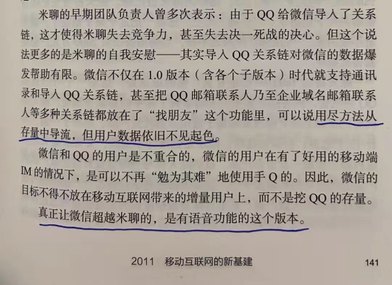 好书陪读：《沸腾新十年》陪读（1）图文版