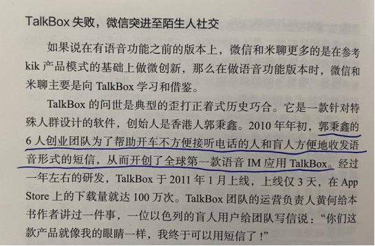 好书陪读：《沸腾新十年》陪读（1）图文版