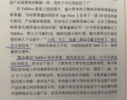 好书陪读：《沸腾新十年》陪读（1）图文版