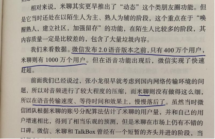 好书陪读：《沸腾新十年》陪读（1）图文版