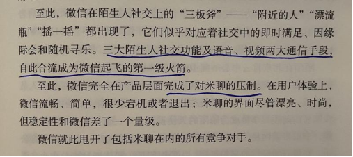 好书陪读：《沸腾新十年》陪读（1）图文版