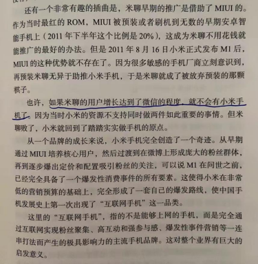 好书陪读：《沸腾新十年》陪读（1）图文版
