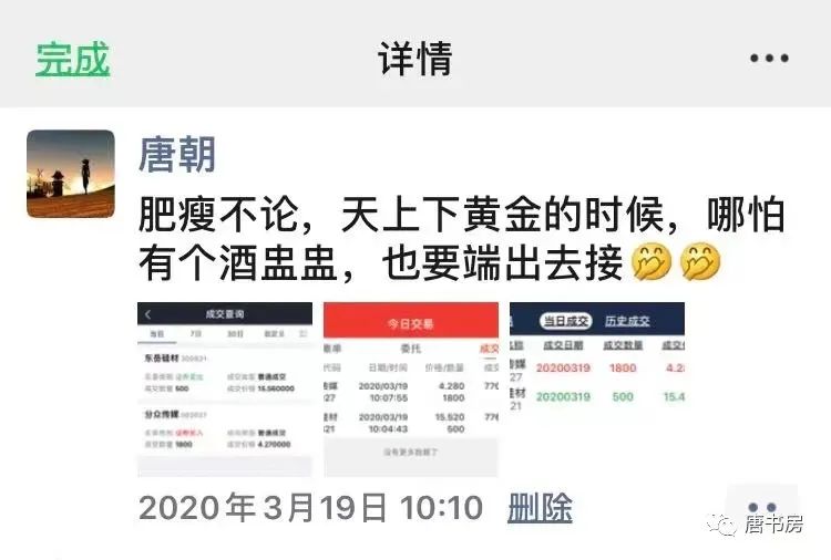老唐实盘周记20220319