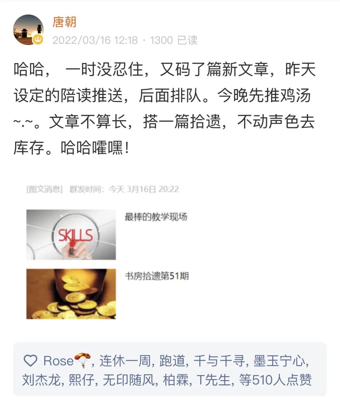 老唐实盘周记20220319