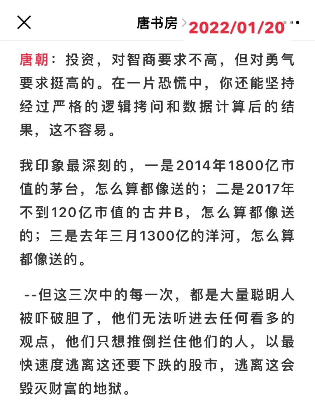 老唐实盘周记20220319