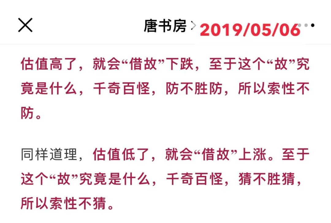 老唐实盘周记20220319