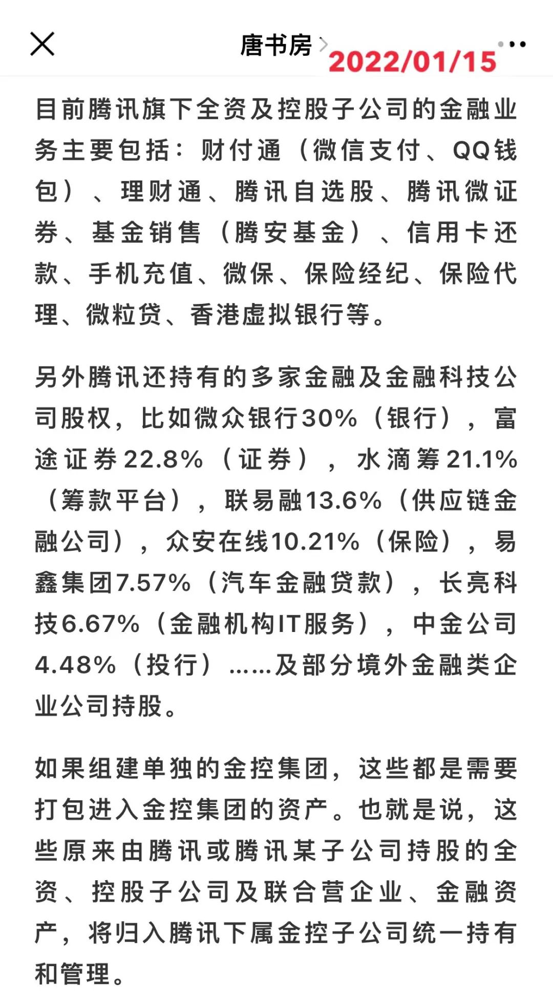 老唐实盘周记20220319