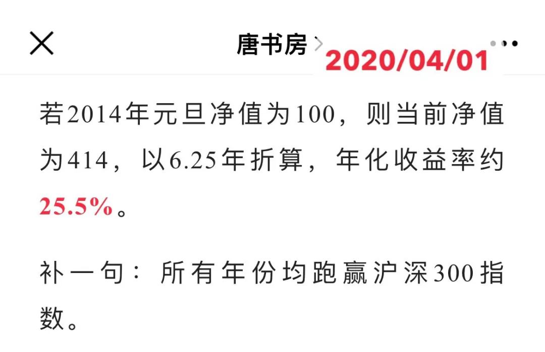 老唐实盘周记20220402