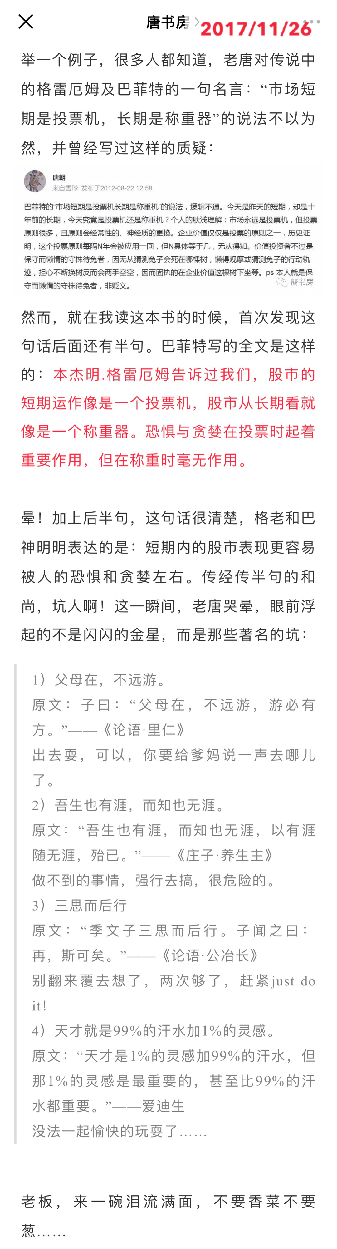 经典陪读:巴菲特历年致股东信精要06 经典陪读:巴菲特历年致股东信精要06