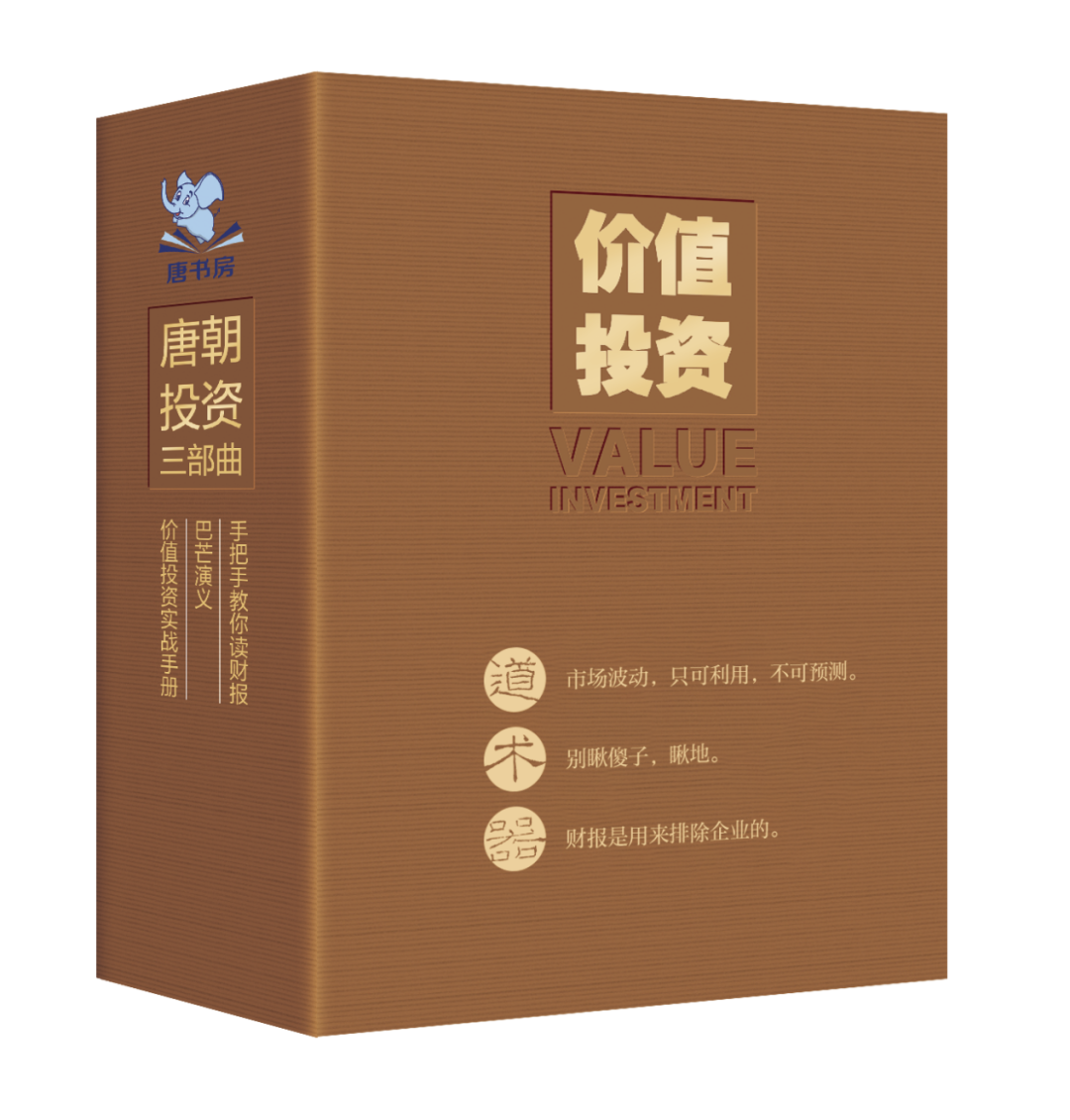 老唐新书剧透 老唐新书剧透