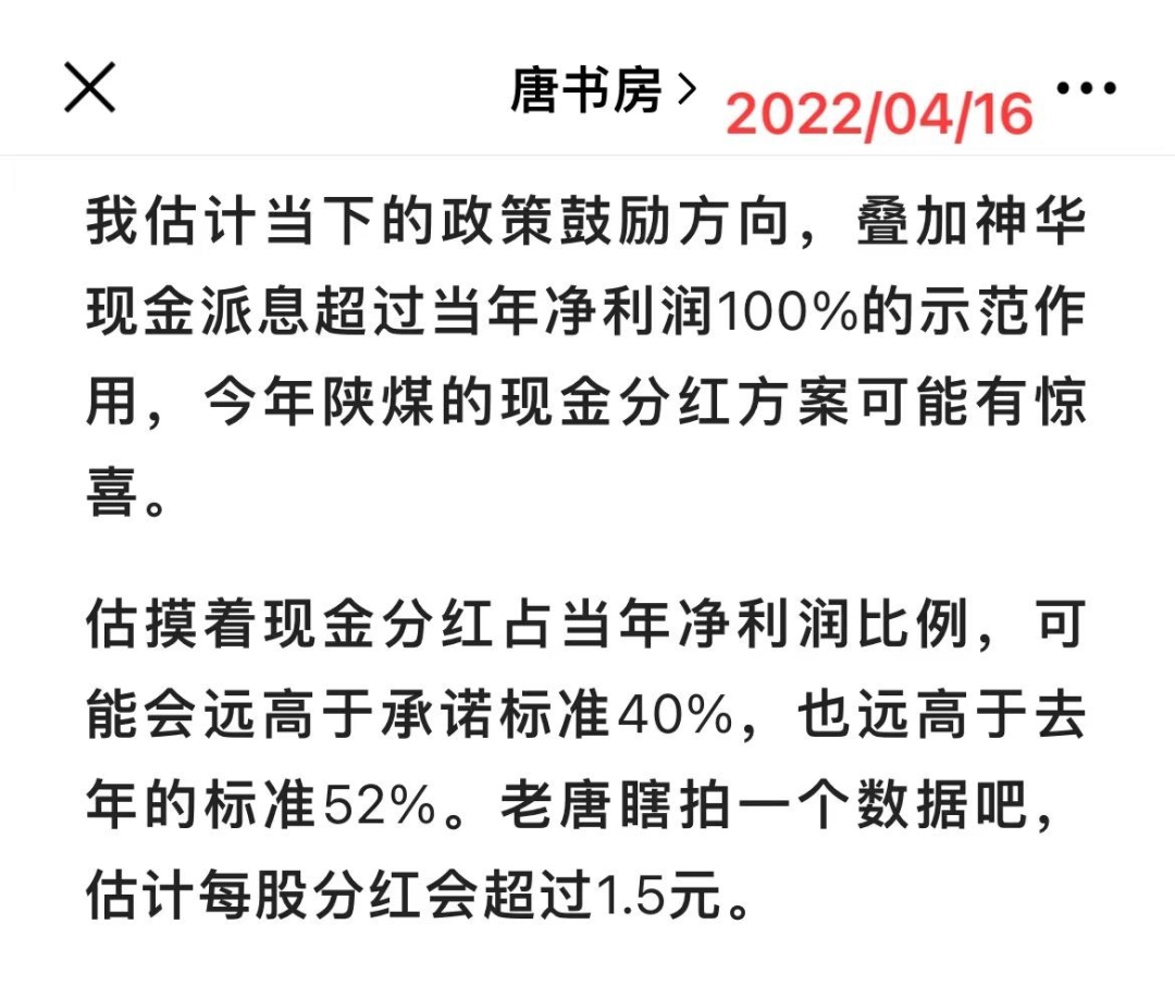 老唐实盘周记20220430--免费版