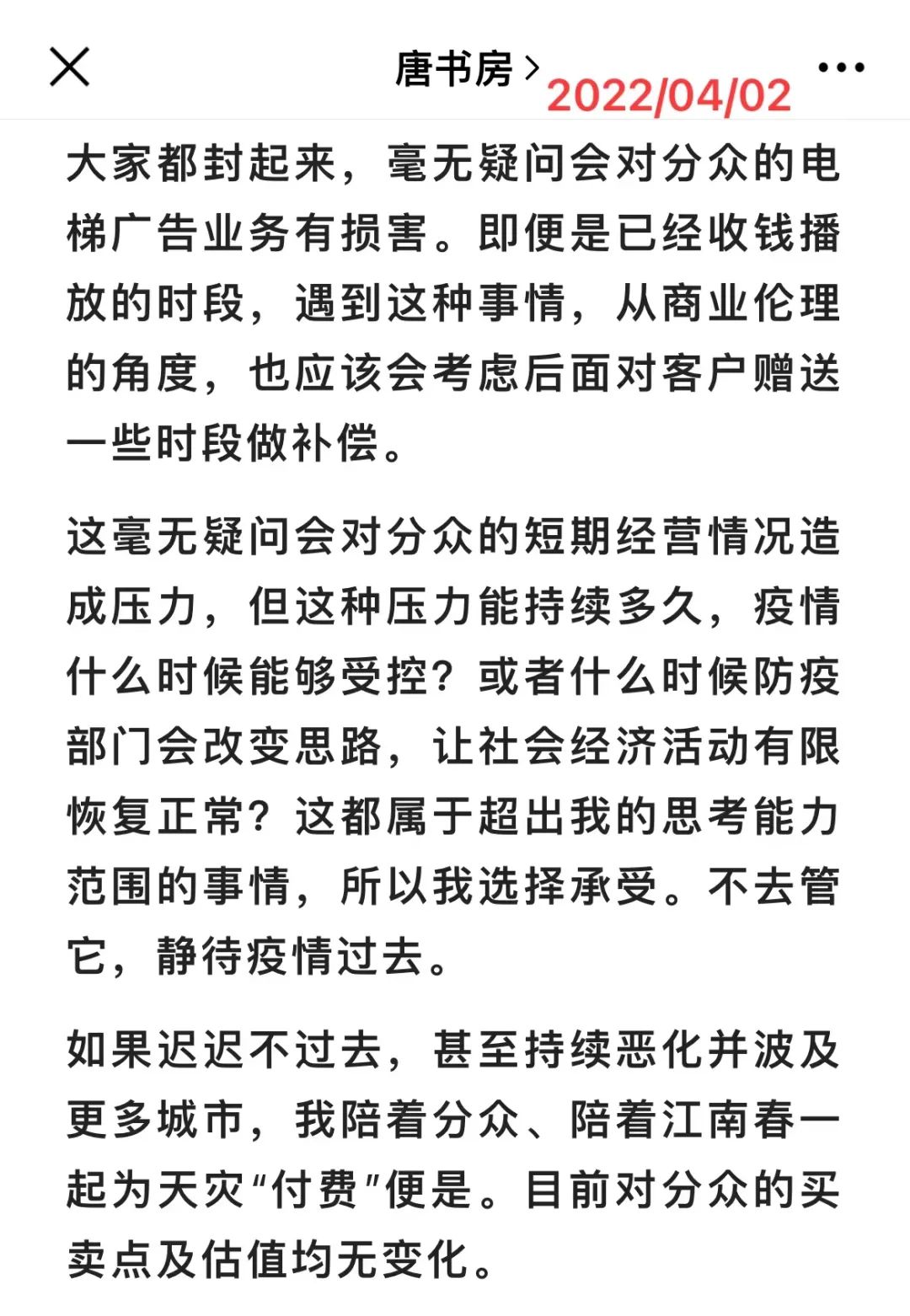 老唐实盘周记20220430--免费版