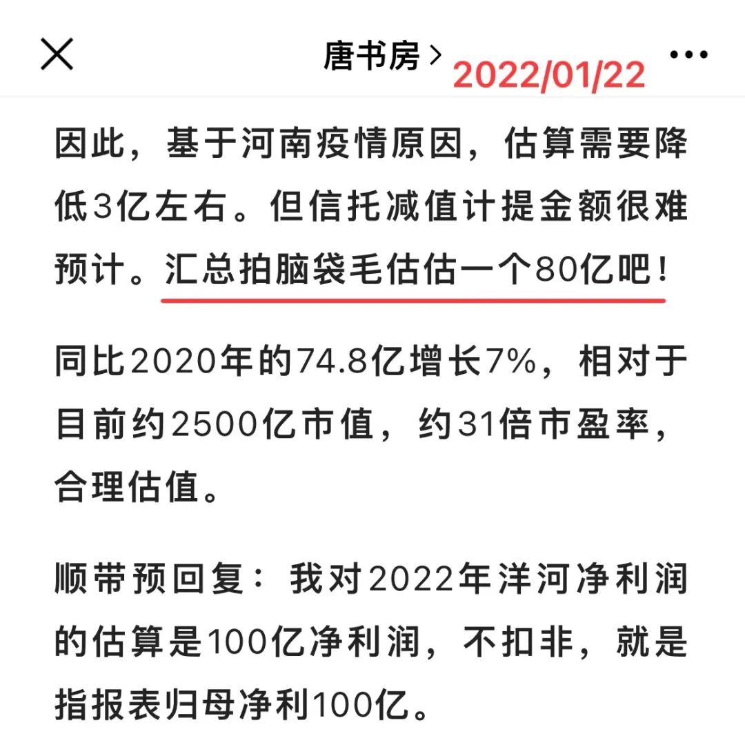 老唐实盘周记20220430--免费版