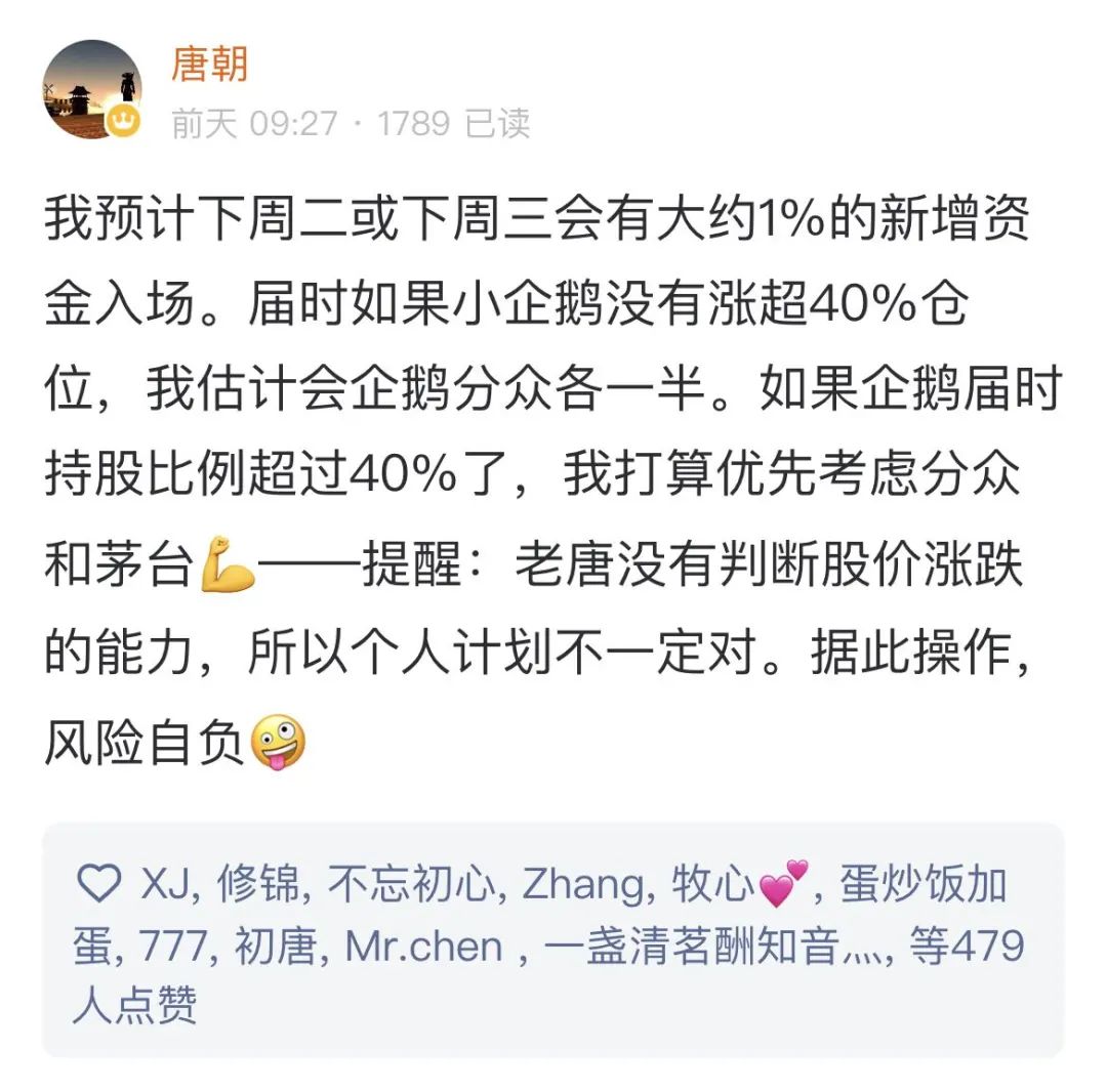 老唐实盘周记20220521