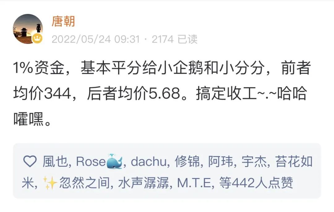 老唐实盘周记20220528免费版