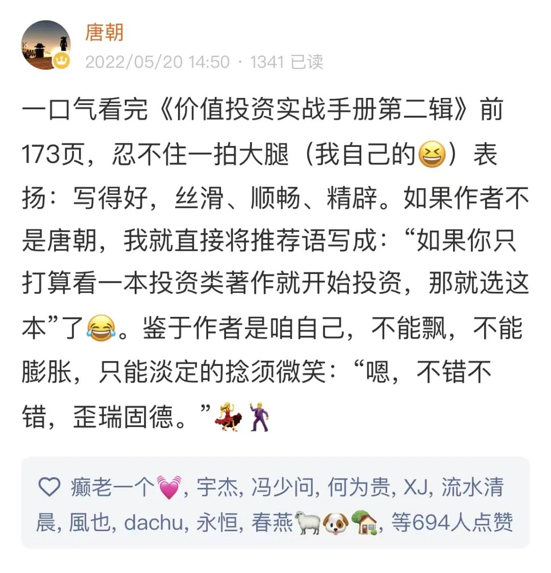 老唐实盘周记20220528免费版