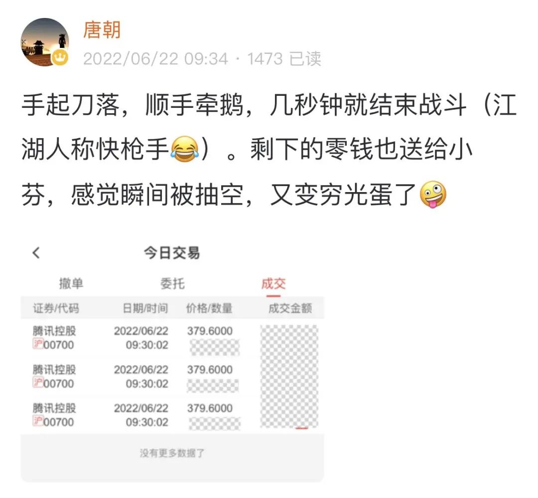 老唐实盘周记20220625付费版